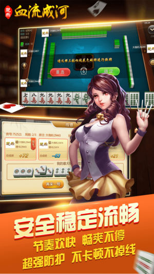 楚乐血流麻将单机版下载_楚乐血流麻将最新版2025下载