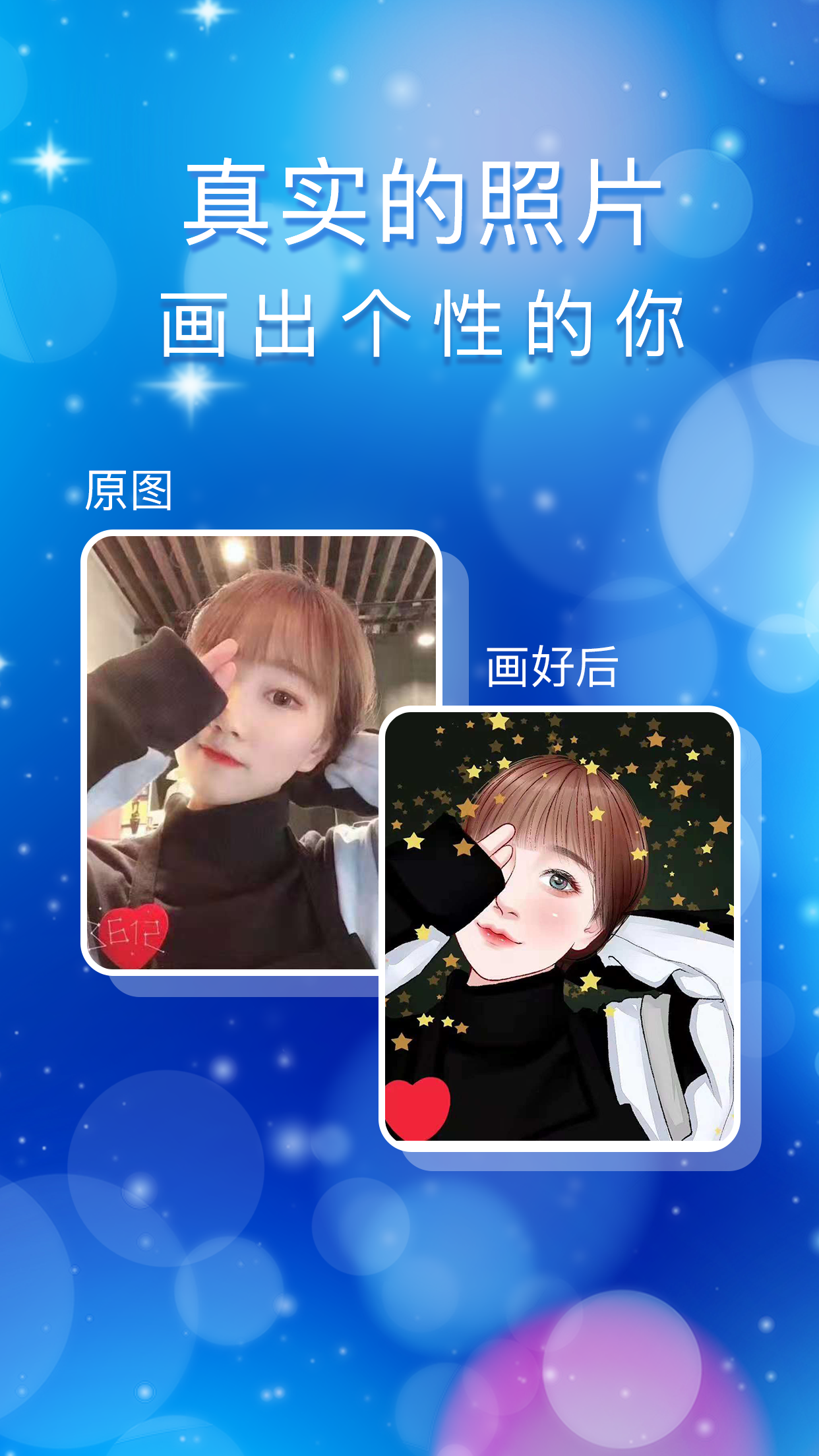 头像馆下载安装_头像馆中文版下载