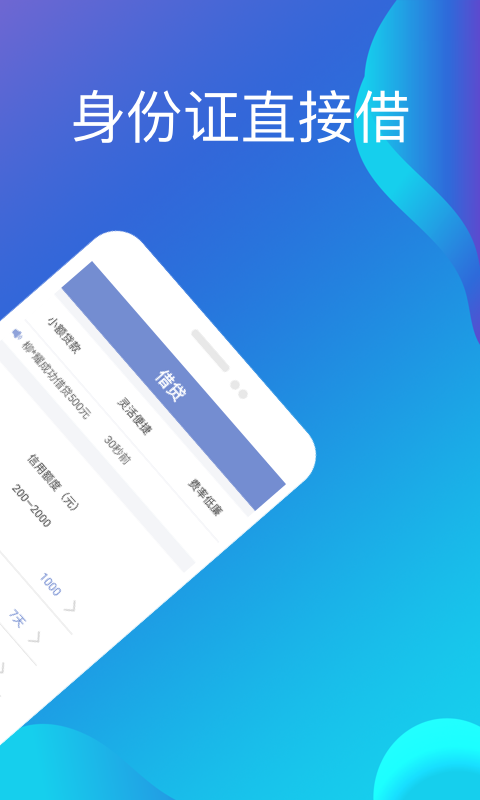 小明白卡免费版app下载_小明白卡APP安装下载
