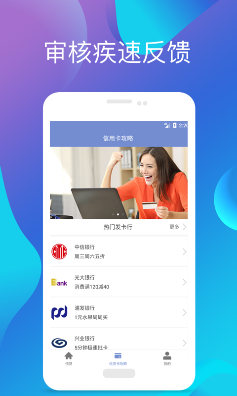 小明白卡免费版app下载_小明白卡APP安装下载