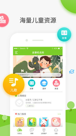 童秘智能机器人2025最新下载_童秘智能机器人最新版本下载