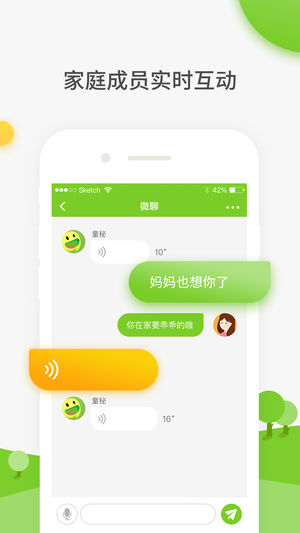 童秘智能机器人2025最新下载_童秘智能机器人最新版本下载