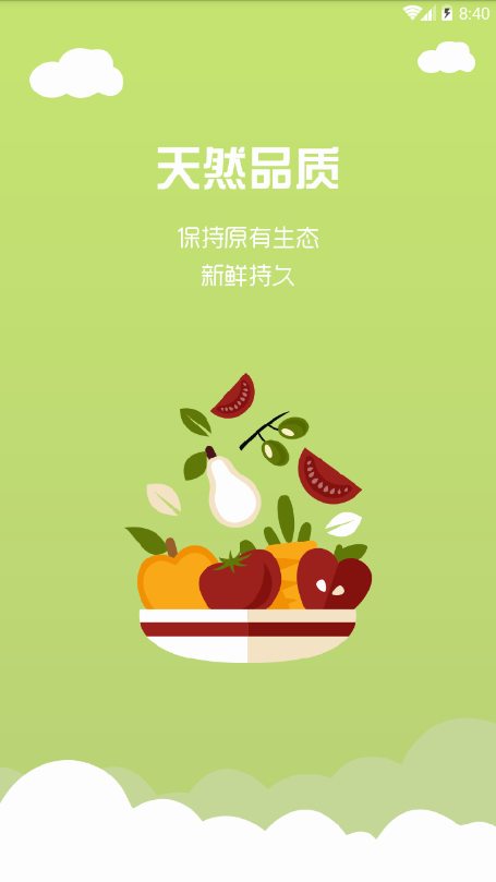 伍玖果园免费版app下载_伍玖果园官方免费下载
