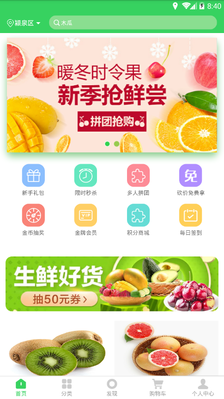 伍玖果园免费版app下载_伍玖果园官方免费下载