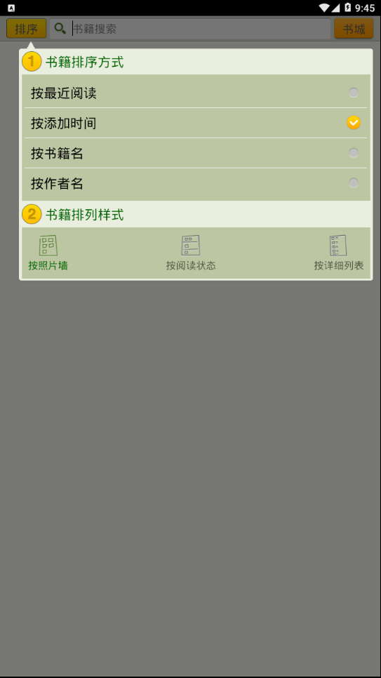 爱上阅读免费版软件_爱上阅读手机端下载