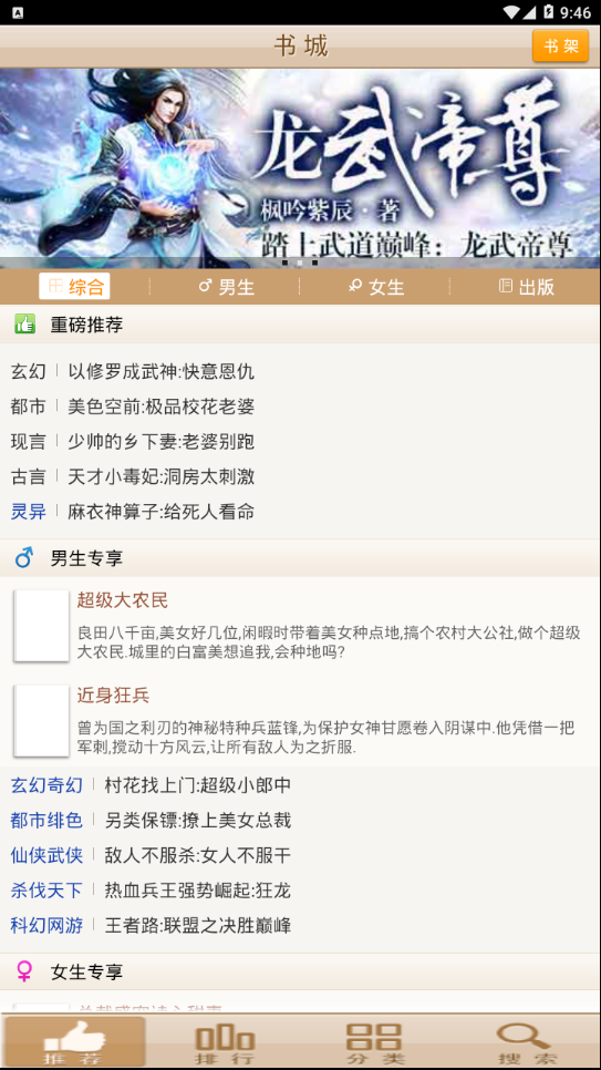 爱上阅读免费版软件_爱上阅读手机端下载
