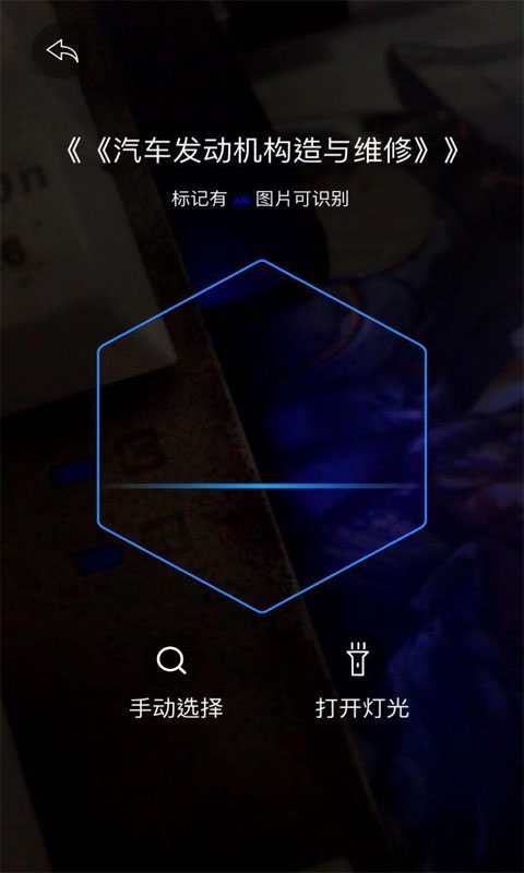 AR智书官方正版免费_AR智书免费版下载