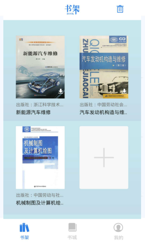 AR智书官方正版免费_AR智书免费版下载