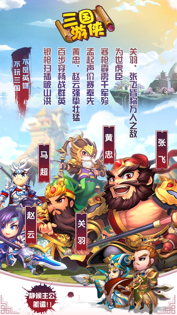 三国游侠果盘版单机版下载_三国游侠果盘版免费2025新版