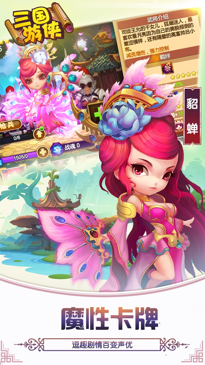 三国游侠果盘版单机版下载_三国游侠果盘版免费2025新版