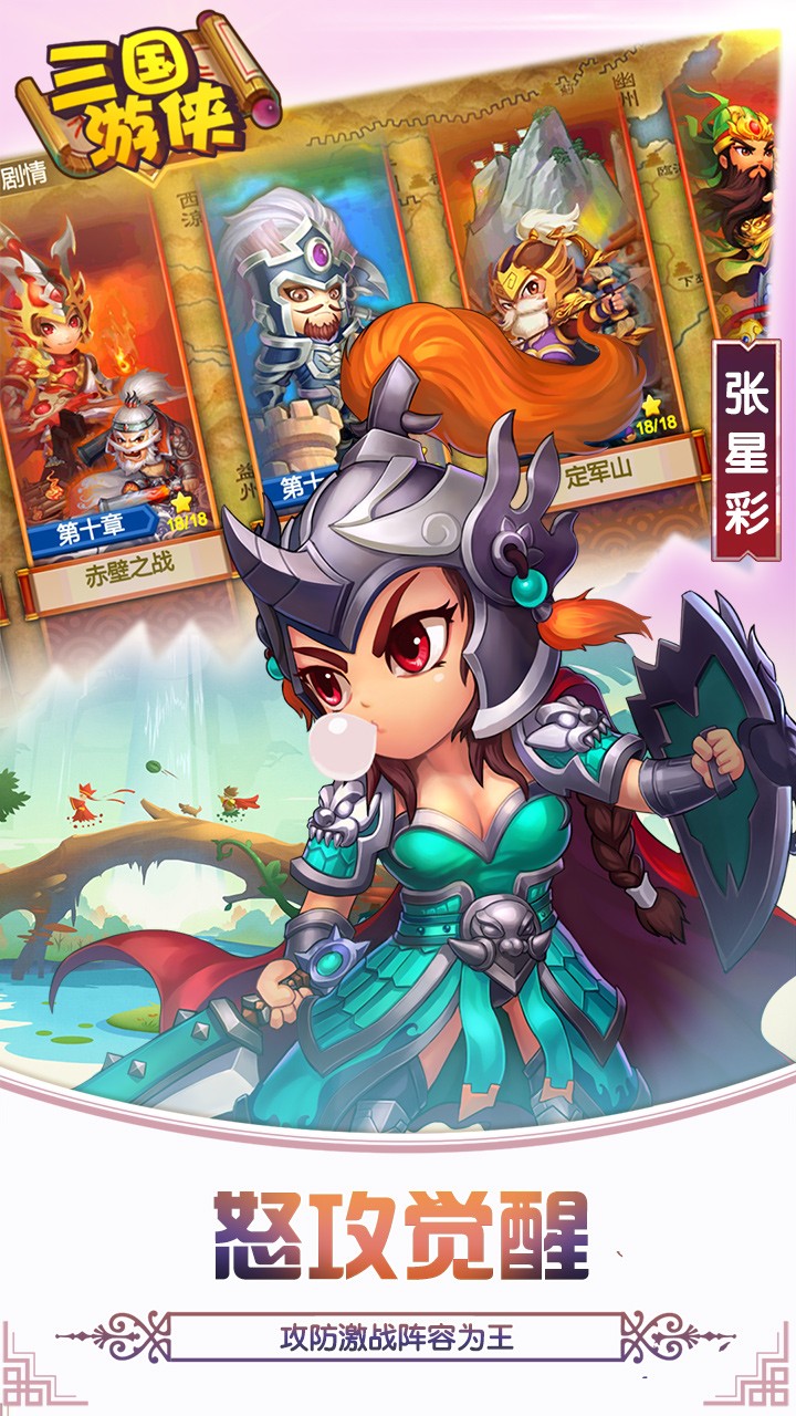 三国游侠果盘版单机版下载_三国游侠果盘版免费2025新版
