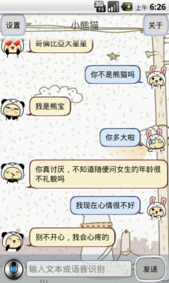 小熊猫聊天官方免费下载_小熊猫聊天中文版下载