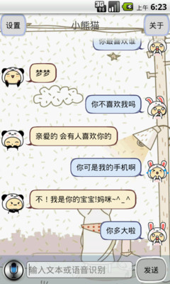 小熊猫聊天官方免费下载_小熊猫聊天中文版下载