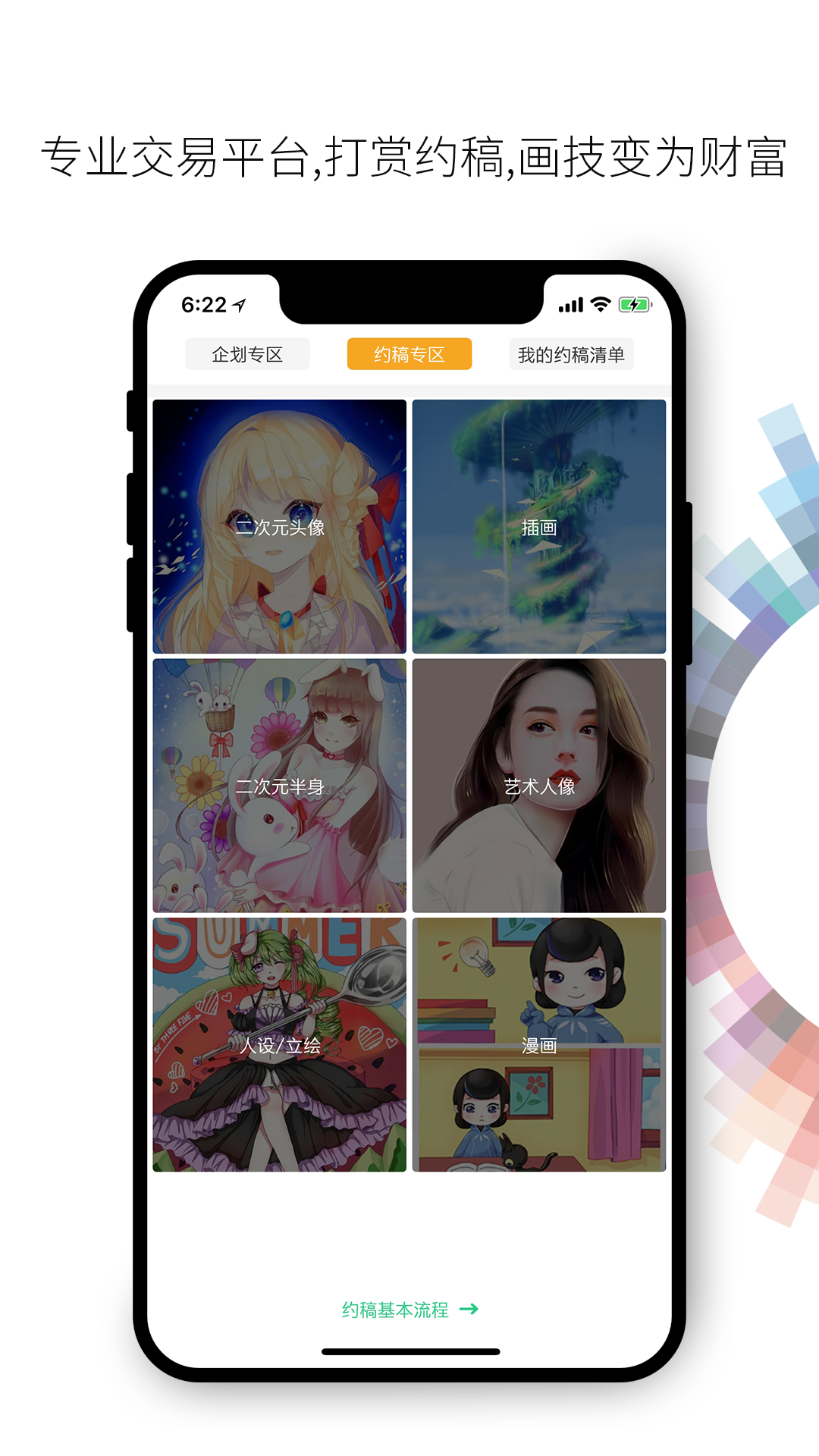 画吧手机端_画吧APP安装下载