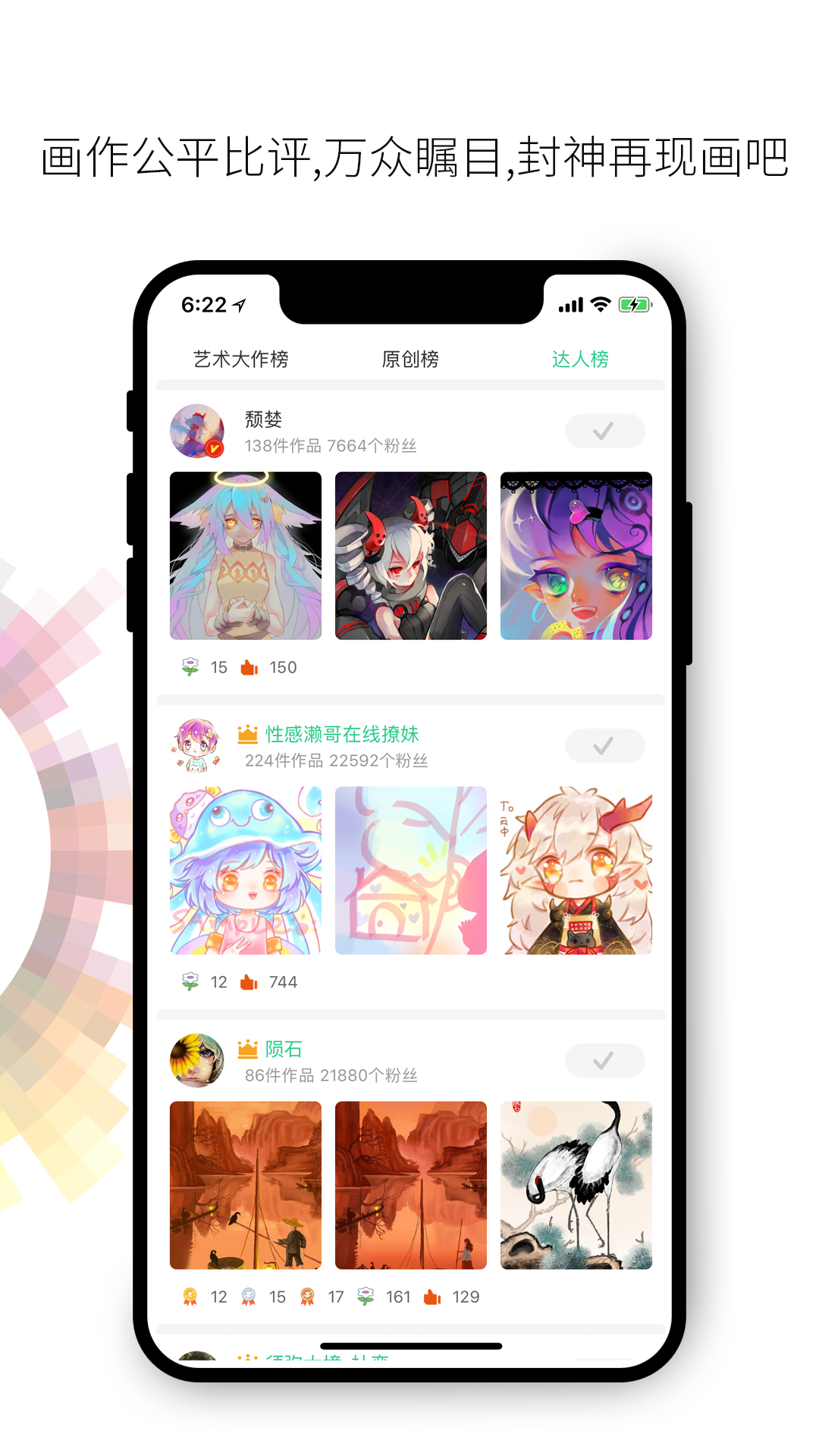 画吧手机端_画吧APP安装下载