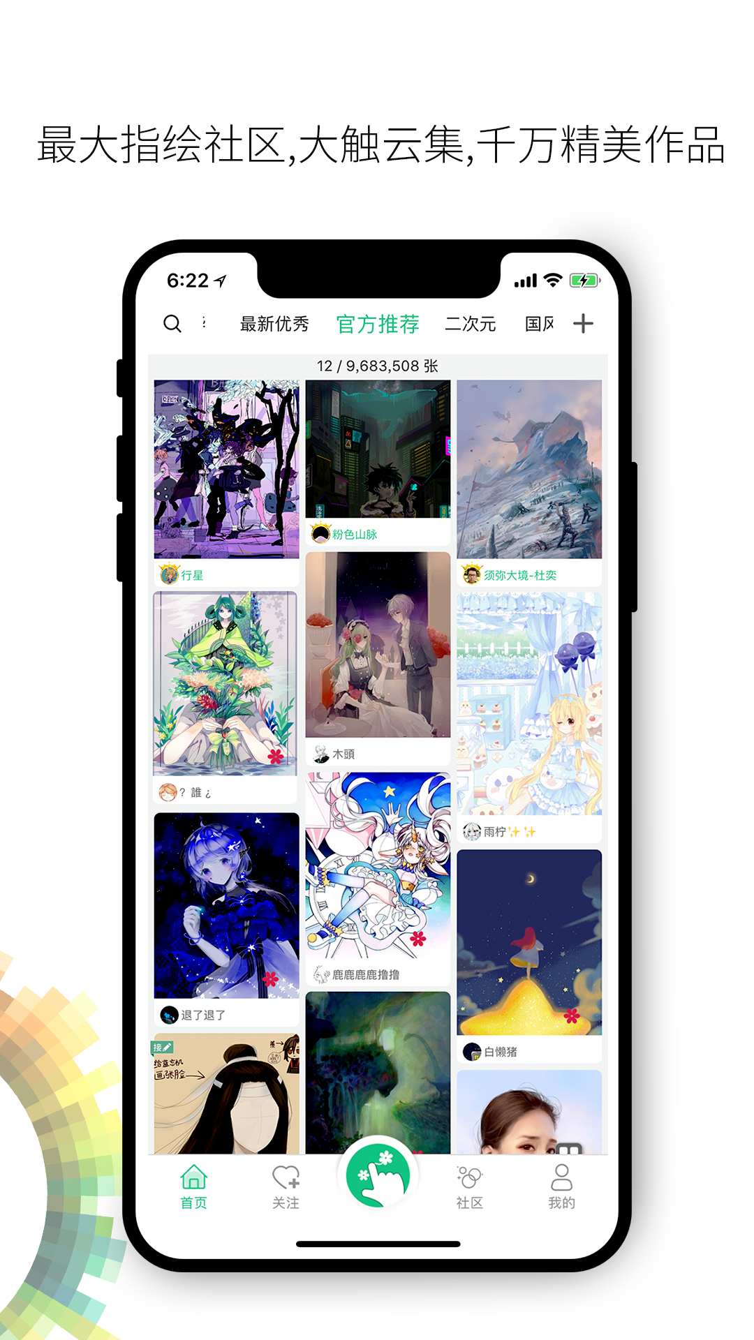 画吧手机端_画吧APP安装下载
