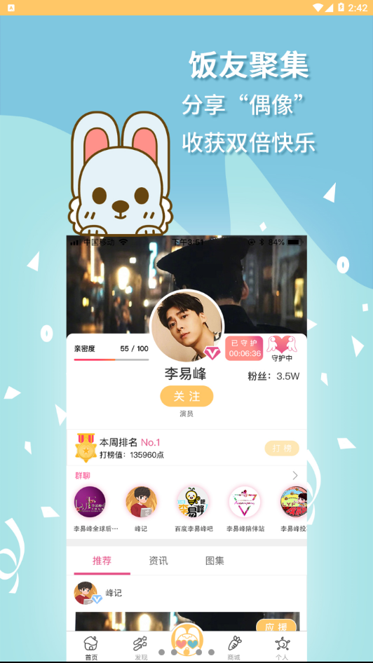噼咔噼咔APP安装下载_噼咔噼咔免费版app下载