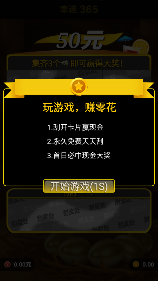 233小游戏赚钱版最新官网下载_233小游戏赚钱版软件下载