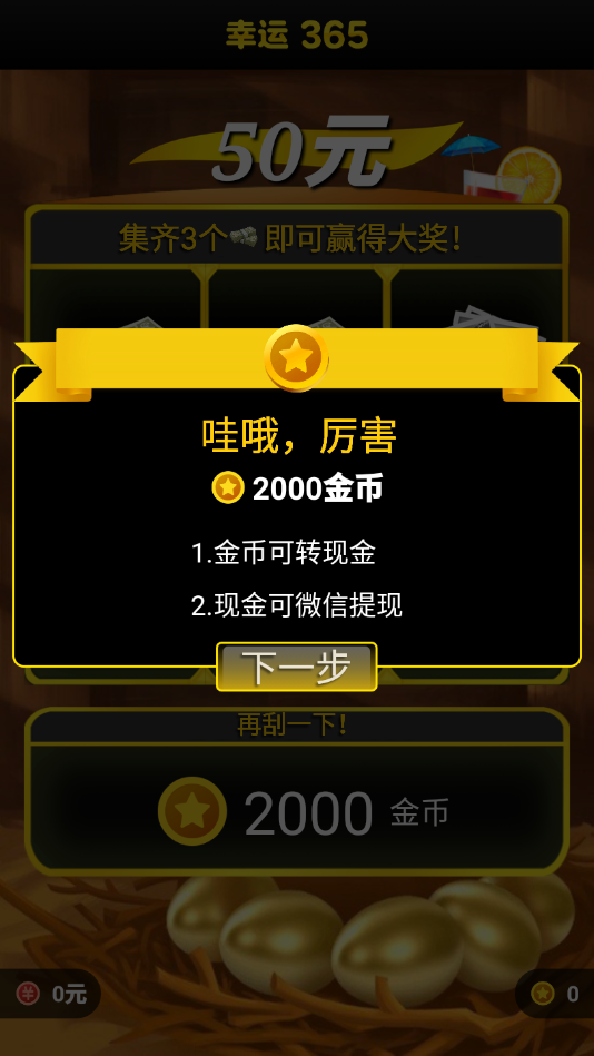 233小游戏赚钱版最新官网下载_233小游戏赚钱版软件下载