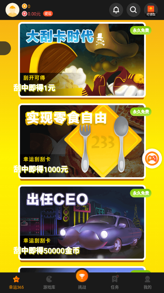 233小游戏赚钱版最新官网下载_233小游戏赚钱版软件下载