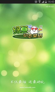 花精灵【变色】-绿豆动态壁纸官方正版免费_花精灵【变色】-绿豆动态壁纸app官方正版