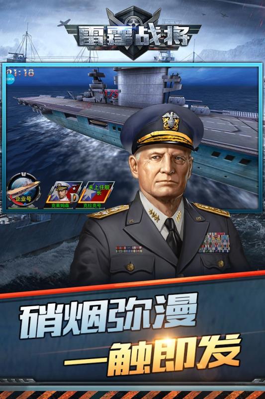 雷霆战将九游版下载安装_雷霆战将九游版官方下载