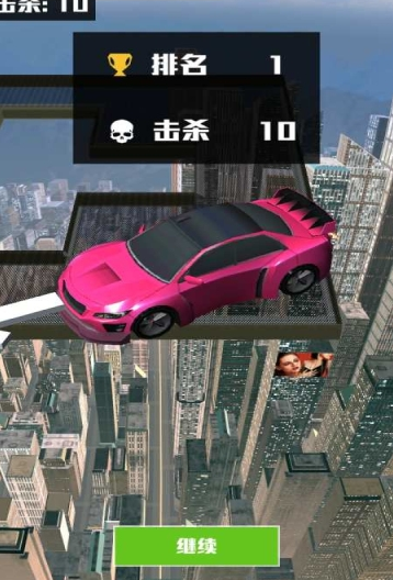 碰碰车大乱斗免费版软件_碰碰车大乱斗2025新版