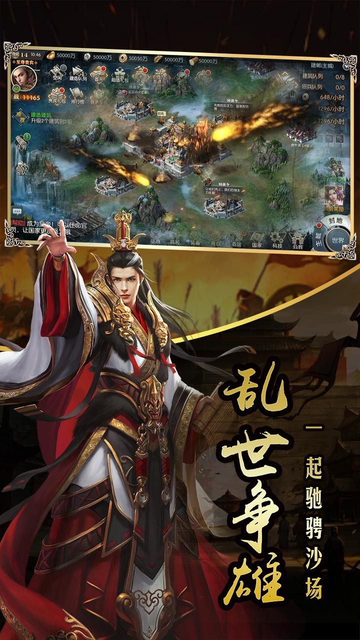 国战来了修改版2025新版_国战来了修改版免费版下载