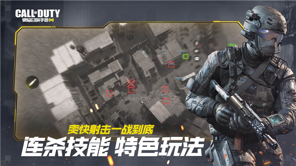 使命召唤手游全武器解锁版手机版_使命召唤手游全武器解锁版纯净版下载