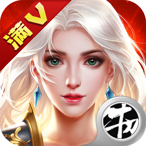 黎明之翼手游满v版APP下载_黎明之翼手游满v版官方正版免费