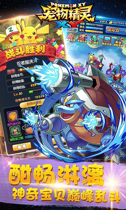 宠物精灵XY满v版手机端下载_宠物精灵XY满v版2025新版