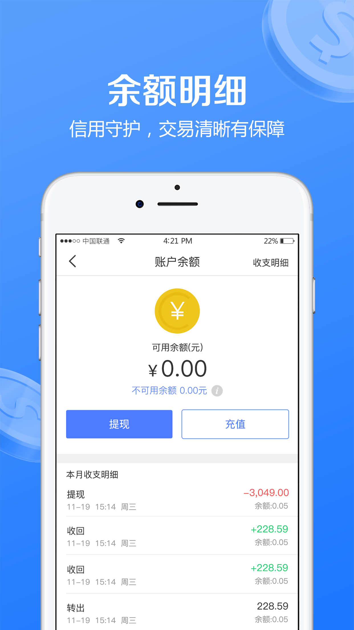 借条大师官方正版_借条大师免费下载
