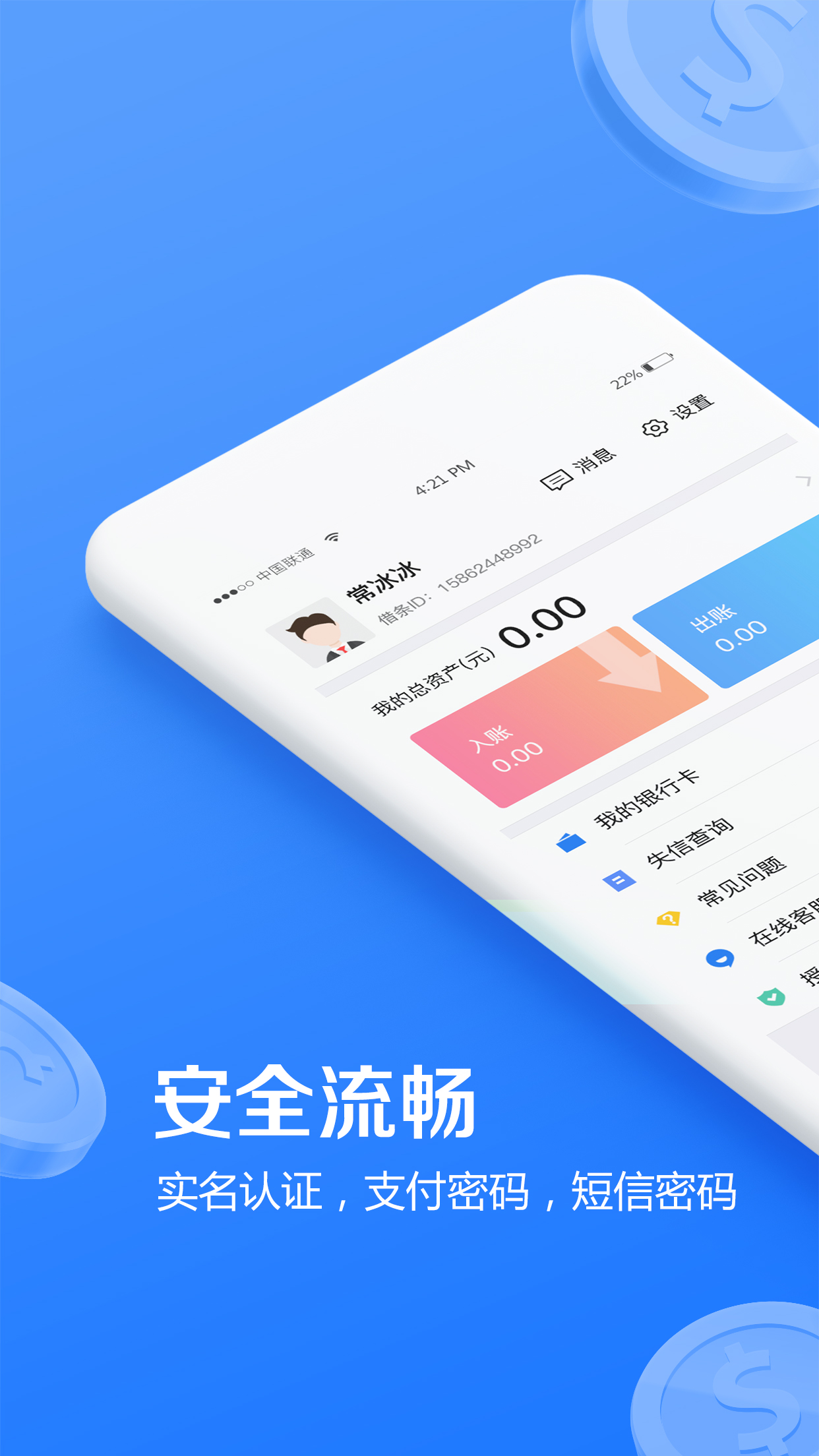 借条大师官方正版_借条大师免费下载