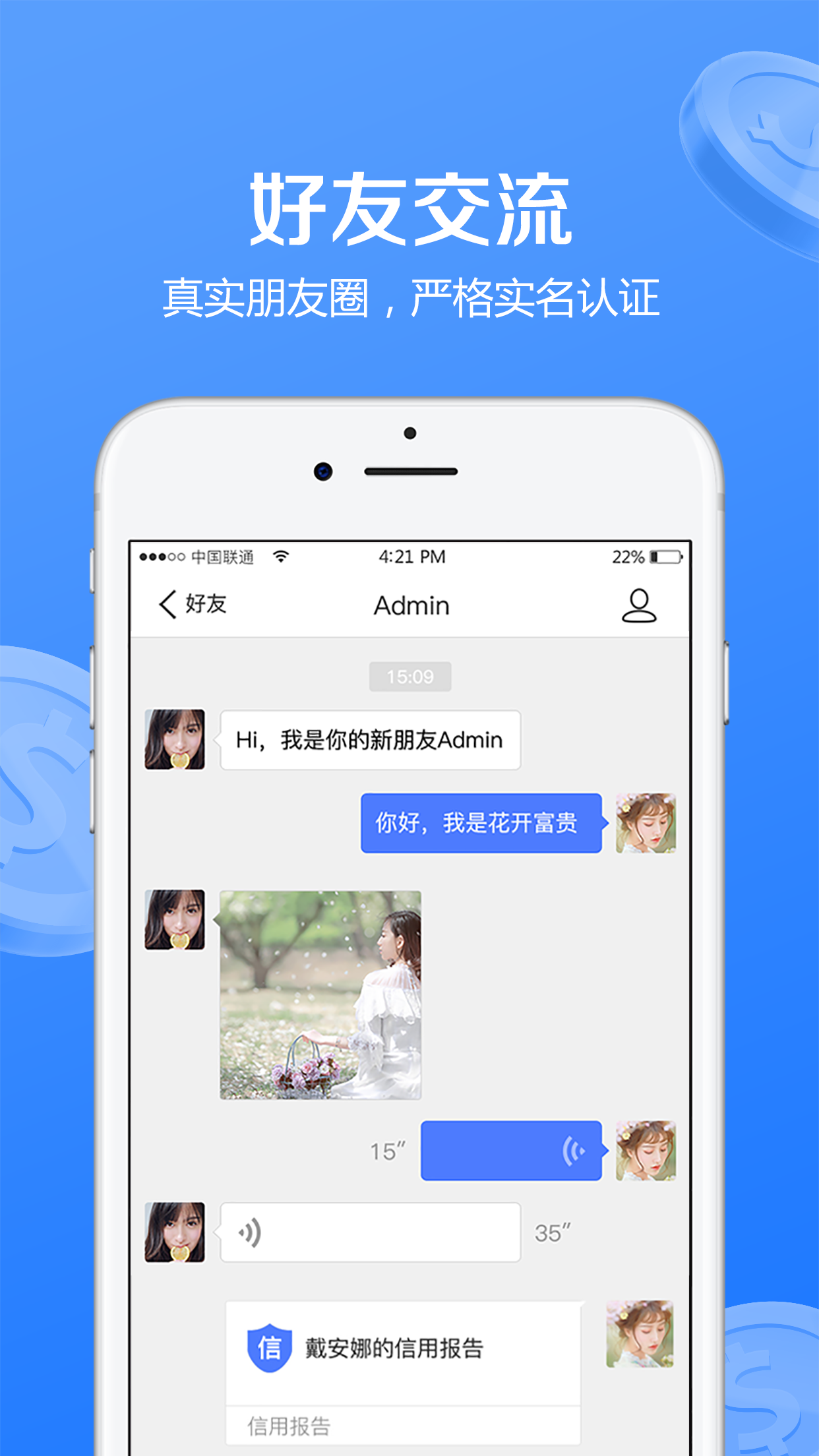 借条大师官方正版_借条大师免费下载