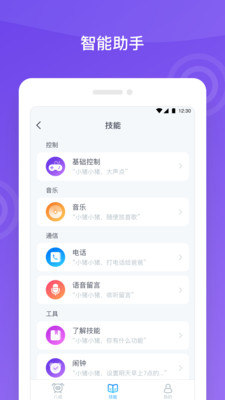 八戒音箱纯净版下载_八戒音箱官方下载