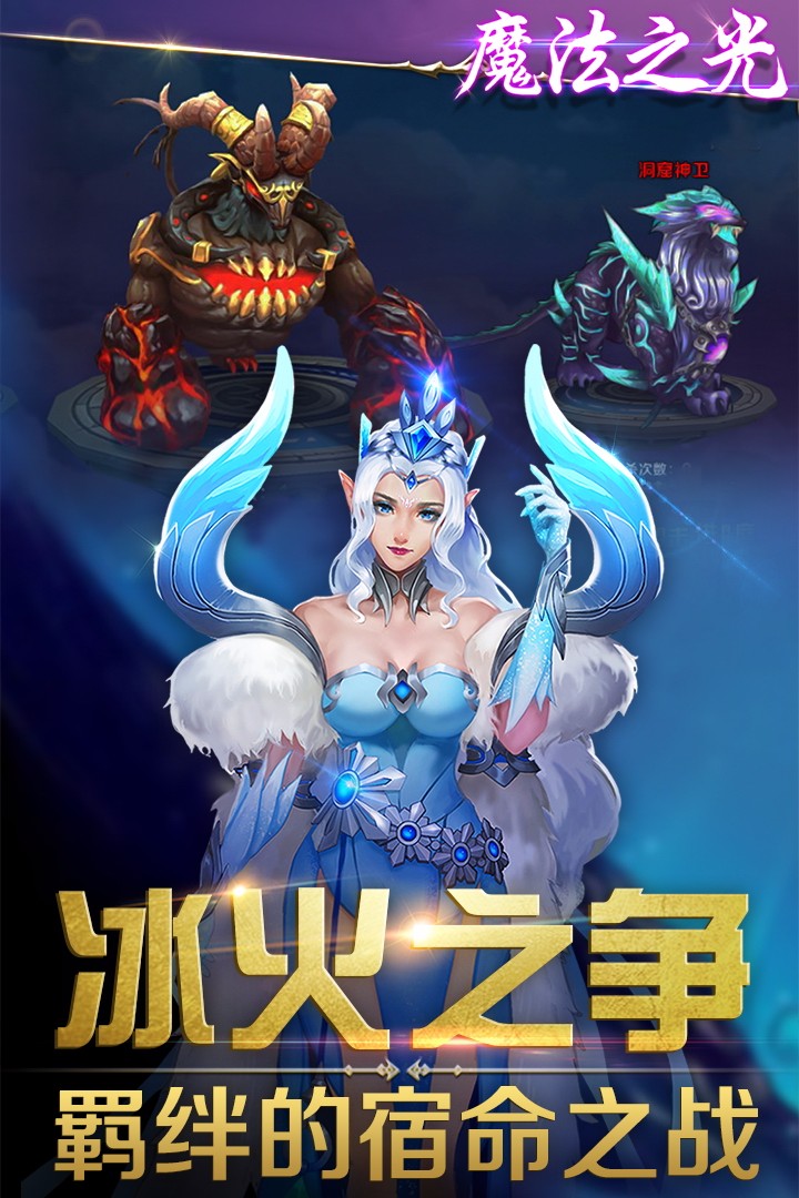 魔法之光手游百度版2025最新版下载_魔法之光手游百度版app官方正版