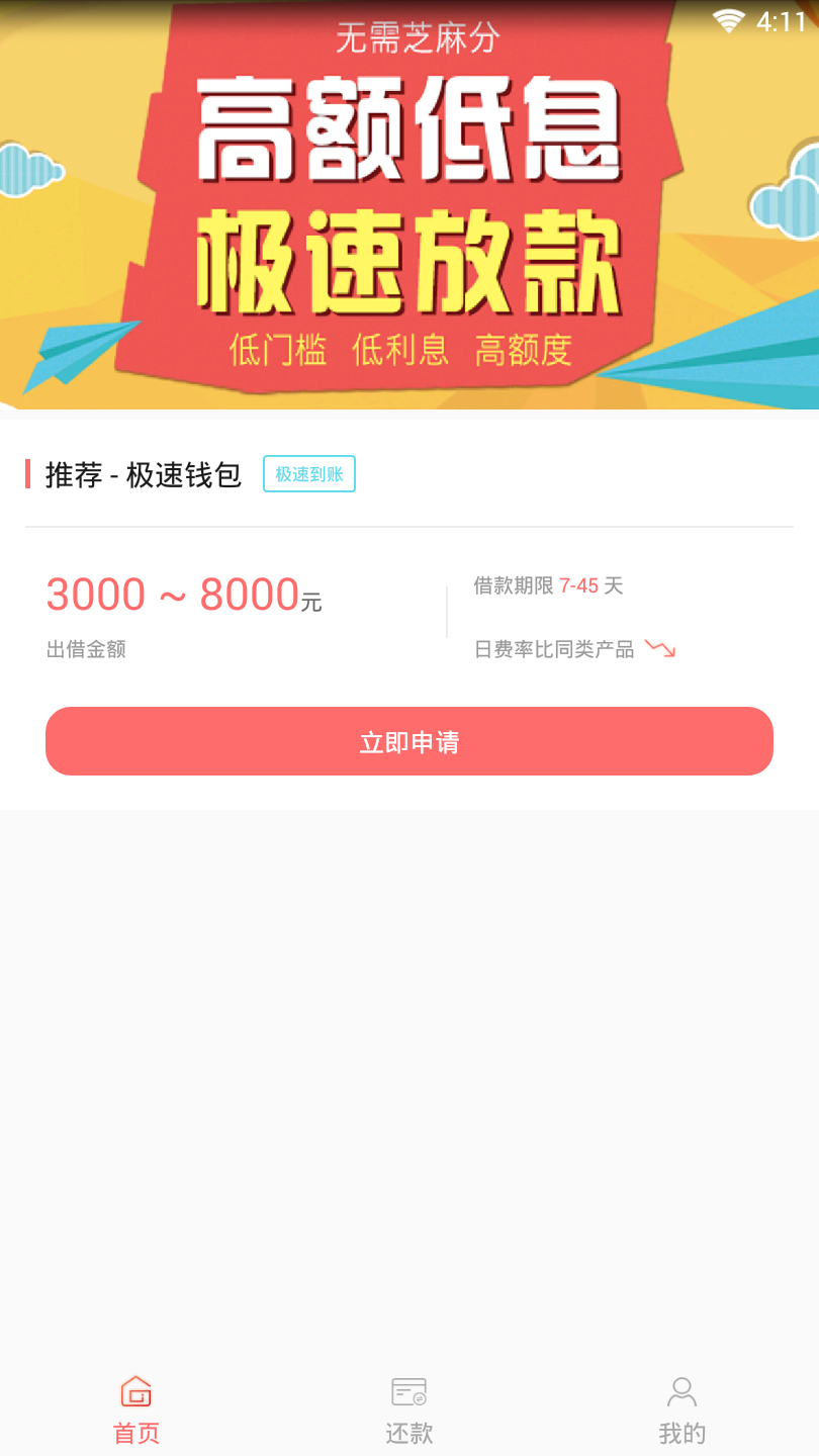 凤盈钱庄纯净版下载_凤盈钱庄下载安装