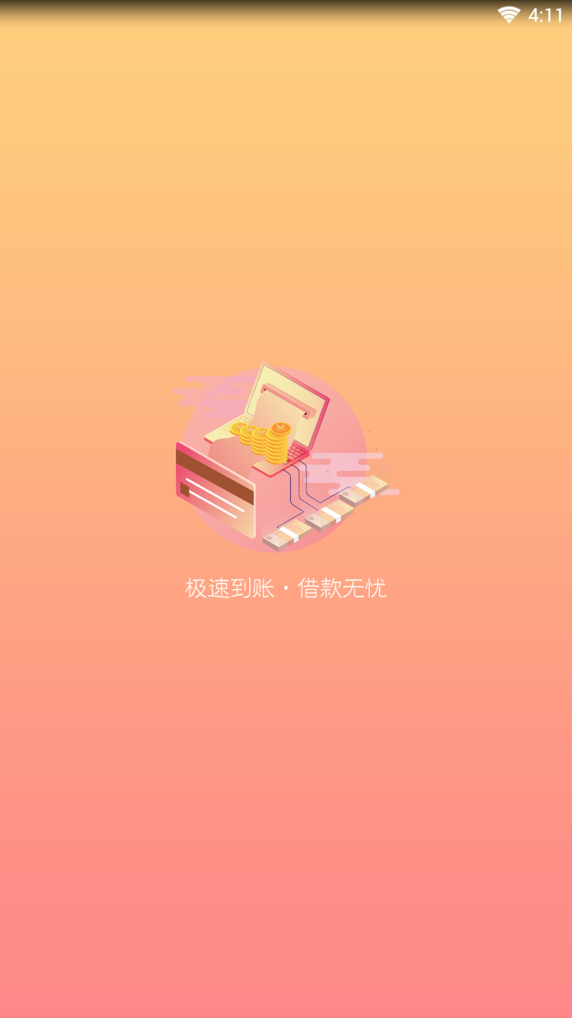 凤盈钱庄纯净版下载_凤盈钱庄下载安装