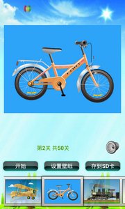交通工具拼图儿童游戏免费2025新版_交通工具拼图儿童游戏手游