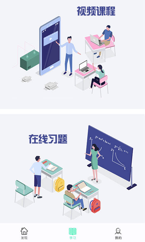 职信校园通纯净版下载_职信校园通官方手机端下载