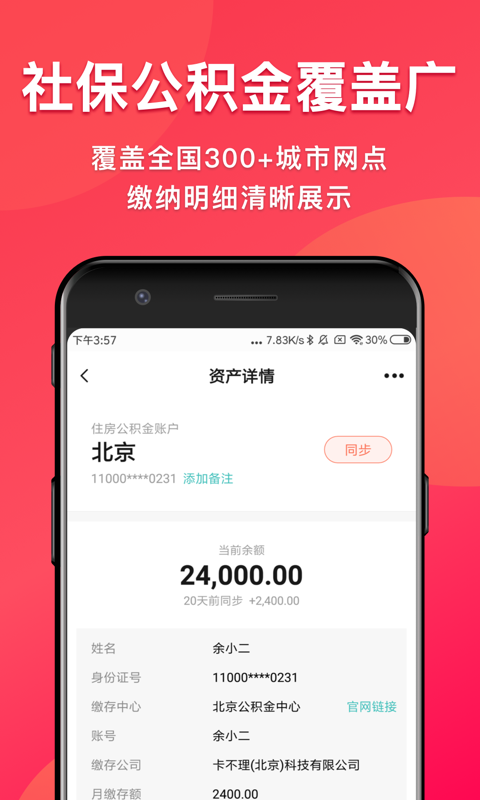 余额记账2025最新版_余额记账纯净版下载