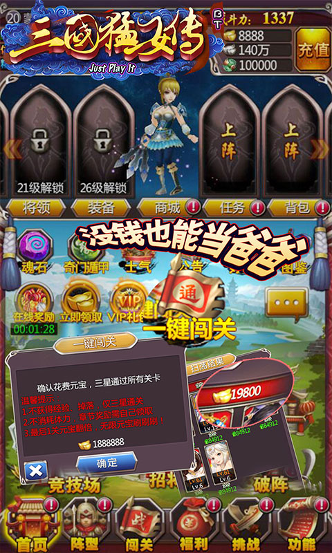 三国猛女传平民版手游_三国猛女传平民版最新版下载
