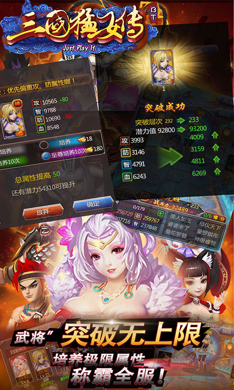 三国猛女传平民版手游_三国猛女传平民版最新版下载