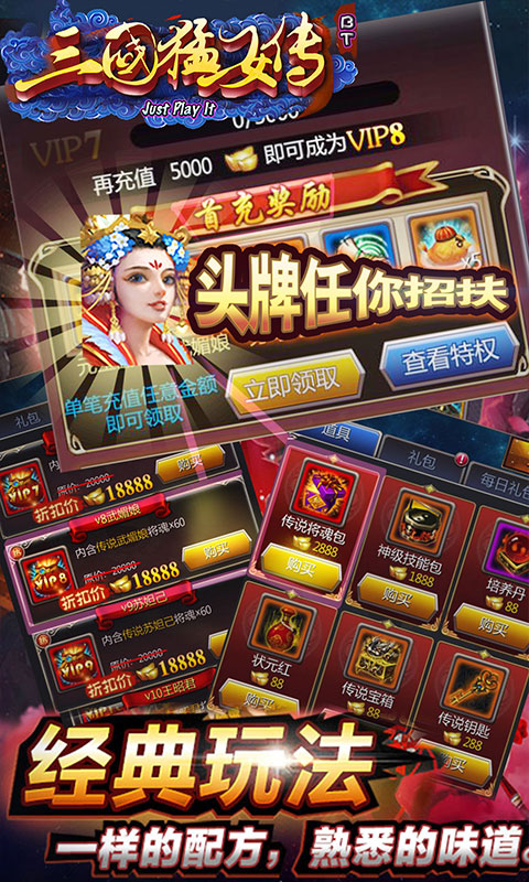 三国猛女传平民版手游_三国猛女传平民版最新版下载