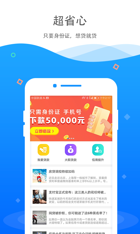多多帮贷官方版下载_多多帮贷app官方正版