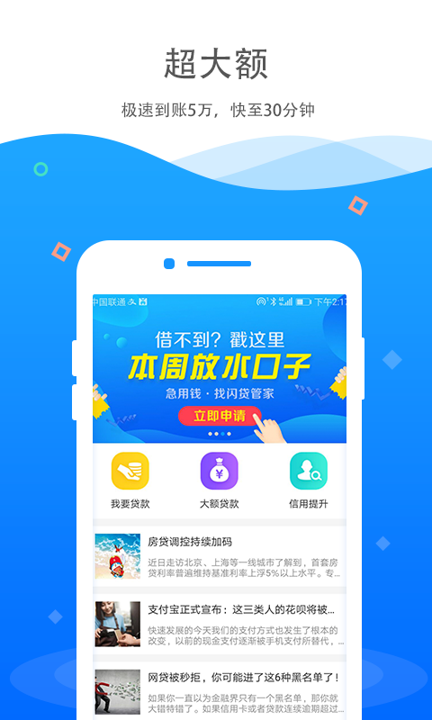 多多帮贷官方版下载_多多帮贷app官方正版