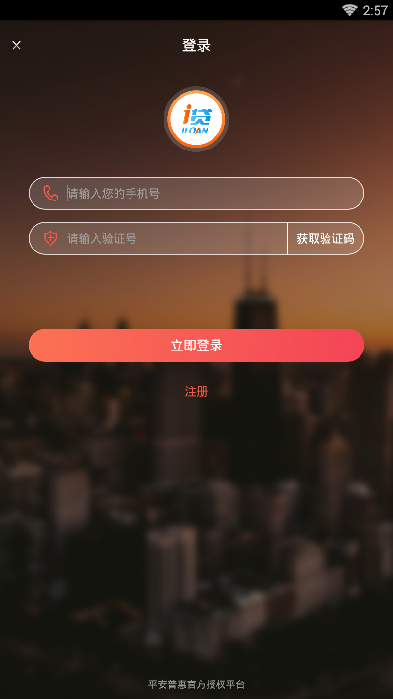 微米借官方下载_微米借2025新版