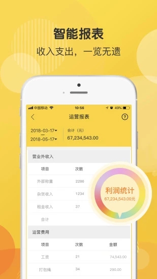 废品大叔专业版app官方正版_废品大叔专业版免费2025新版