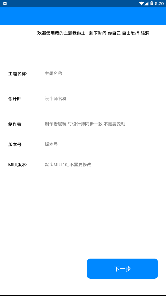 我主题Pro2025最新版_我主题Pro官方正版免费