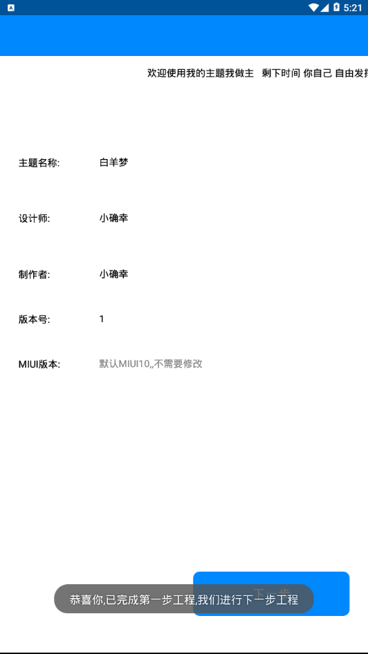 我主题Pro2025最新版_我主题Pro官方正版免费